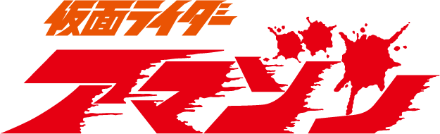 Kamen Rider Amazon logo